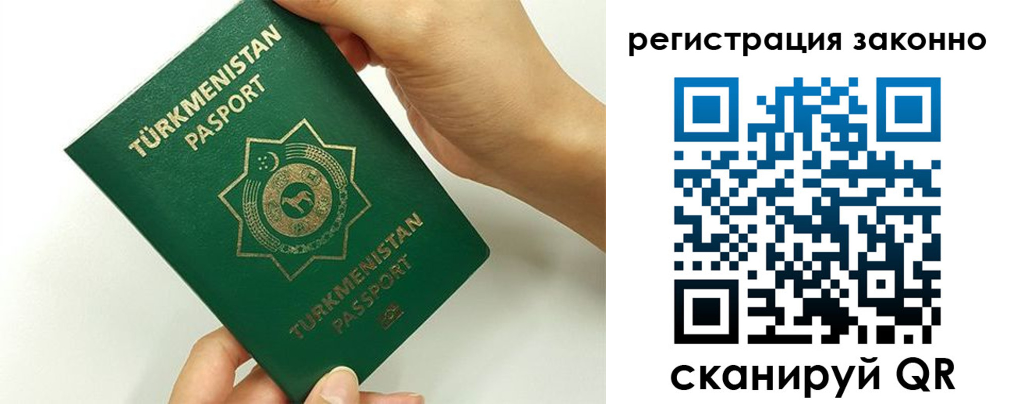 временная регистрация купить в Благодарном