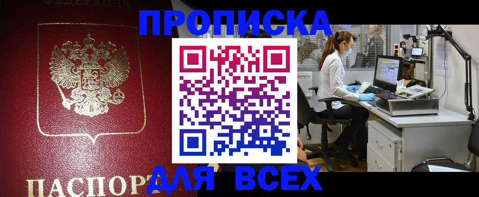 временная регистрация надежно в Благодарном