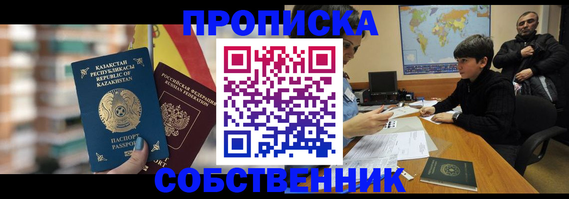 временная регистрация гарантия в Благодарном