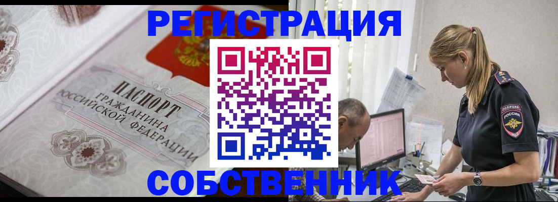 прописка законно в Благодарном