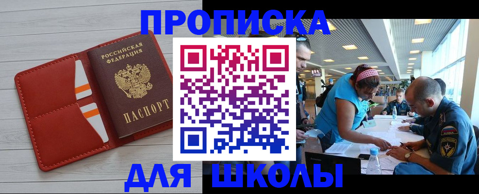 прописка гарантия в Благодарном