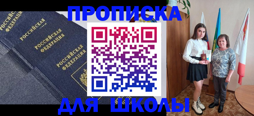 временная регистрация в квартире в Благодарном