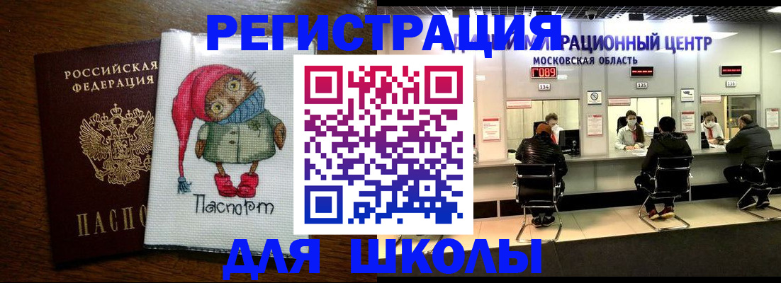 прописка штамп в Благодарном