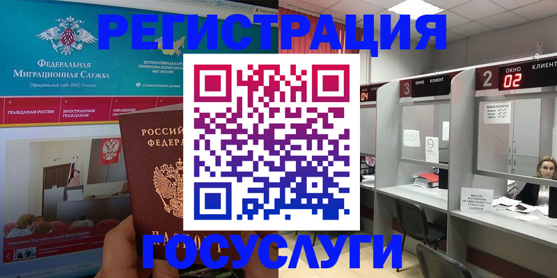 временная регистрация купить в Благодарном