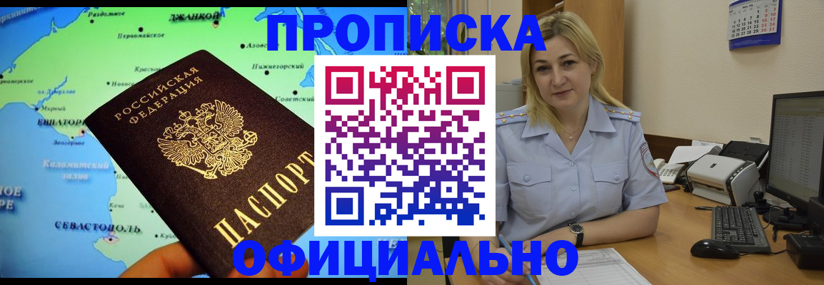 где прописаться в Благодарном